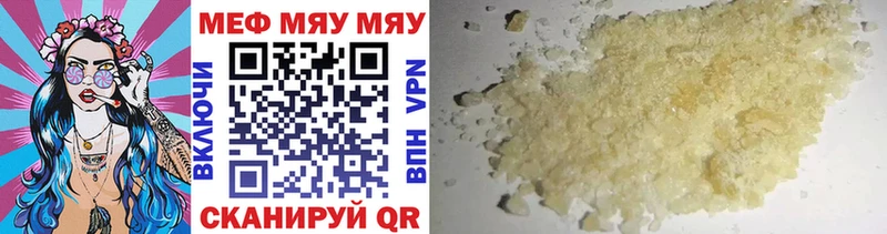 наркотики Разумное МЯУ-МЯУ mephedrone
