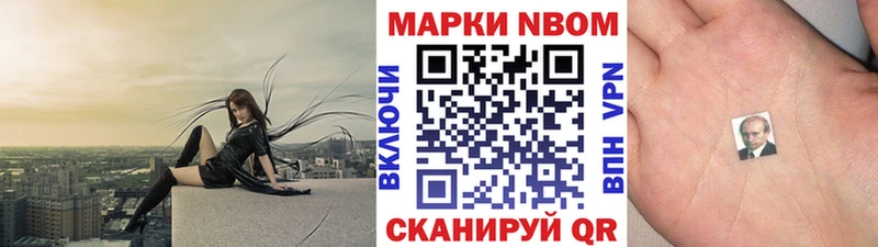 Марки NBOMe 1500мкг Разумное